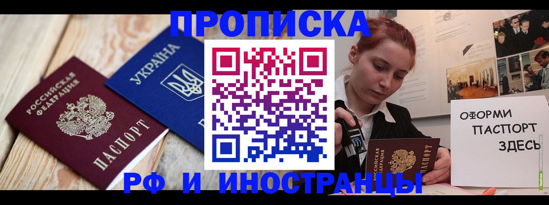 где прописаться в Владимире