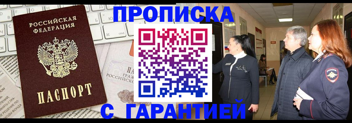 миграционный учет в Владимире