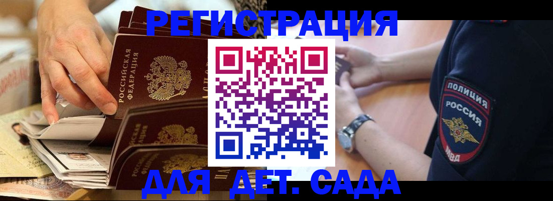 прописка для кредита в Владимире