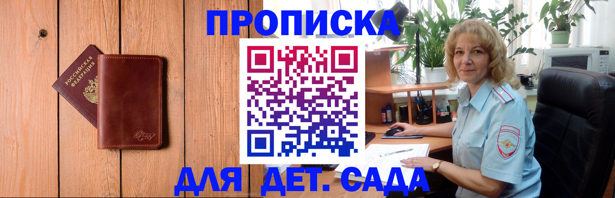 прописка паспорт в Владимире